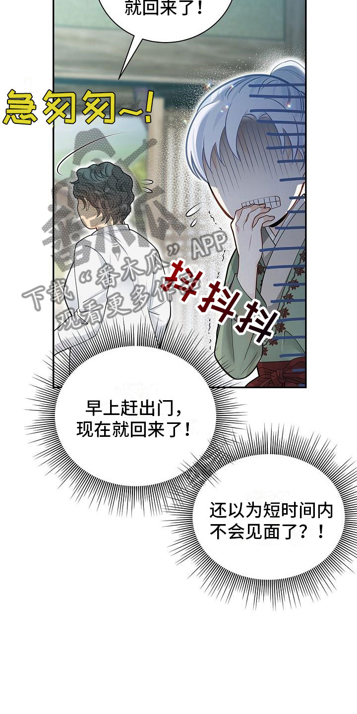 第16章：带礼物7