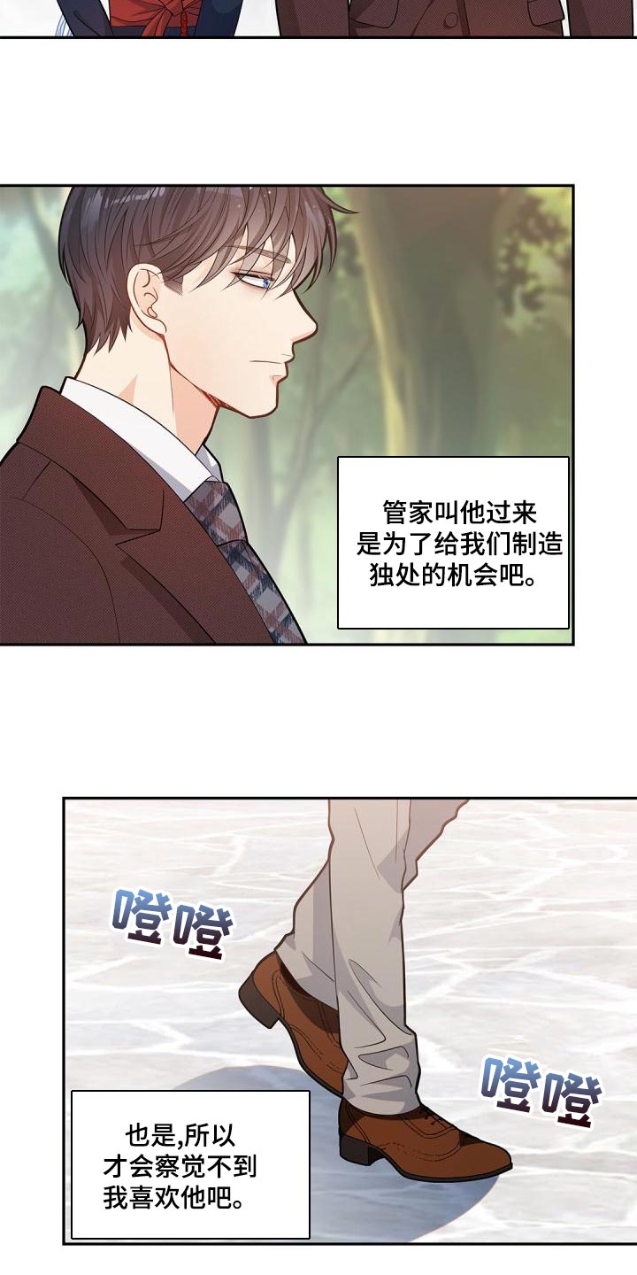 第43章：这真的是巧合吗？19