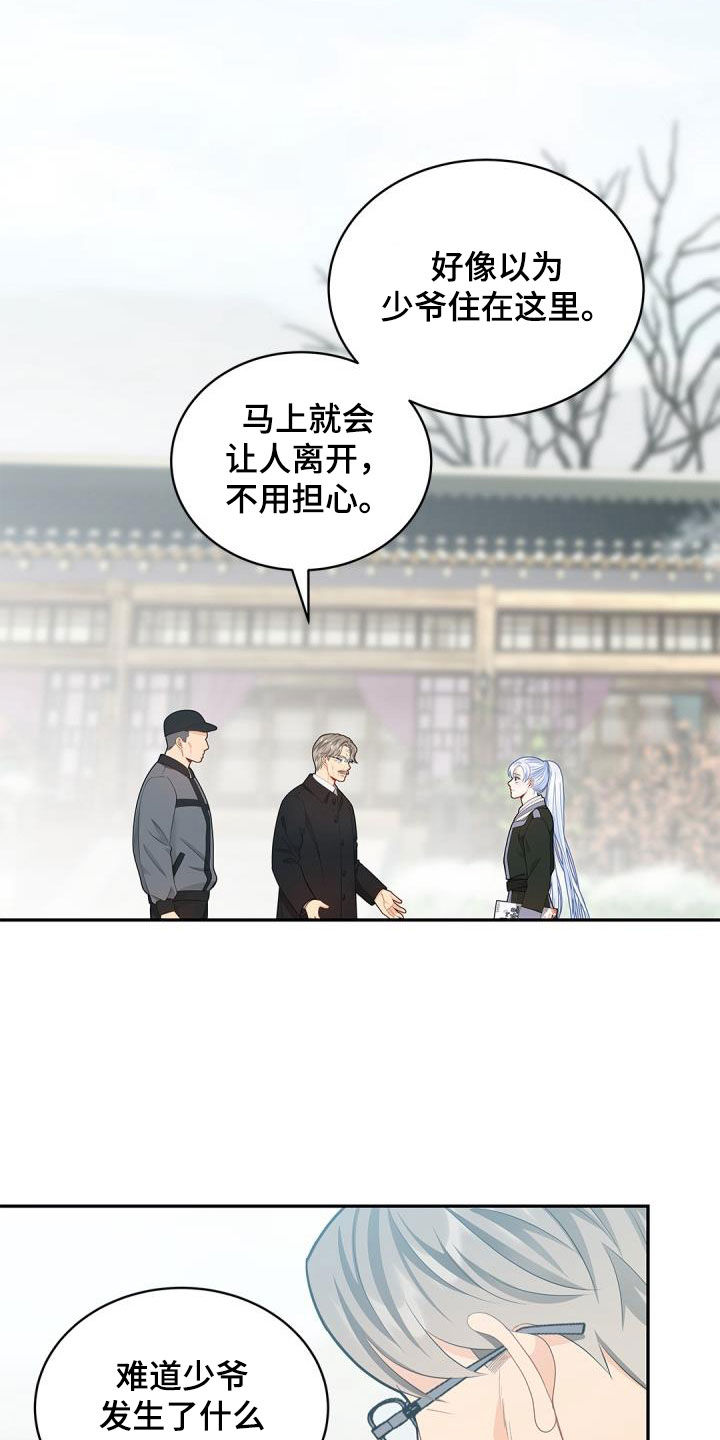 第75章：【第二季】怒气18