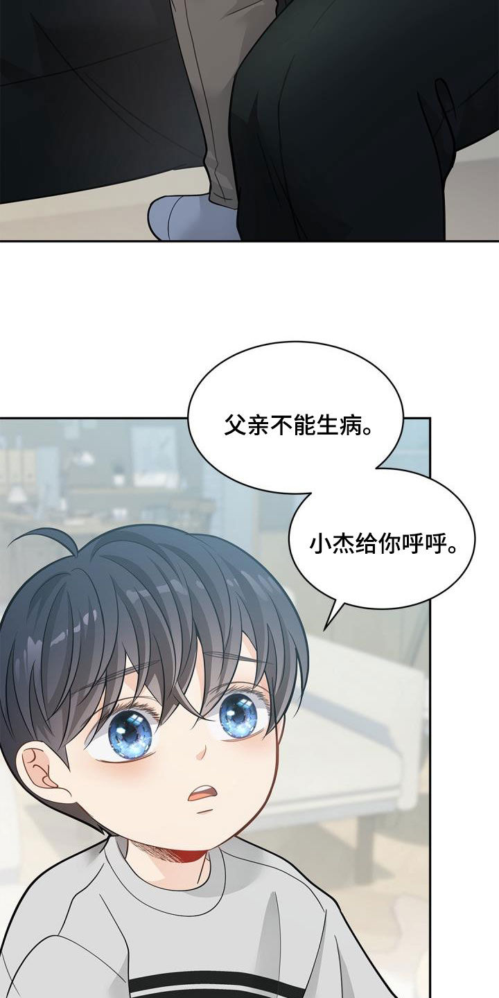 第88章：【第二季】不要讨厌哦16
