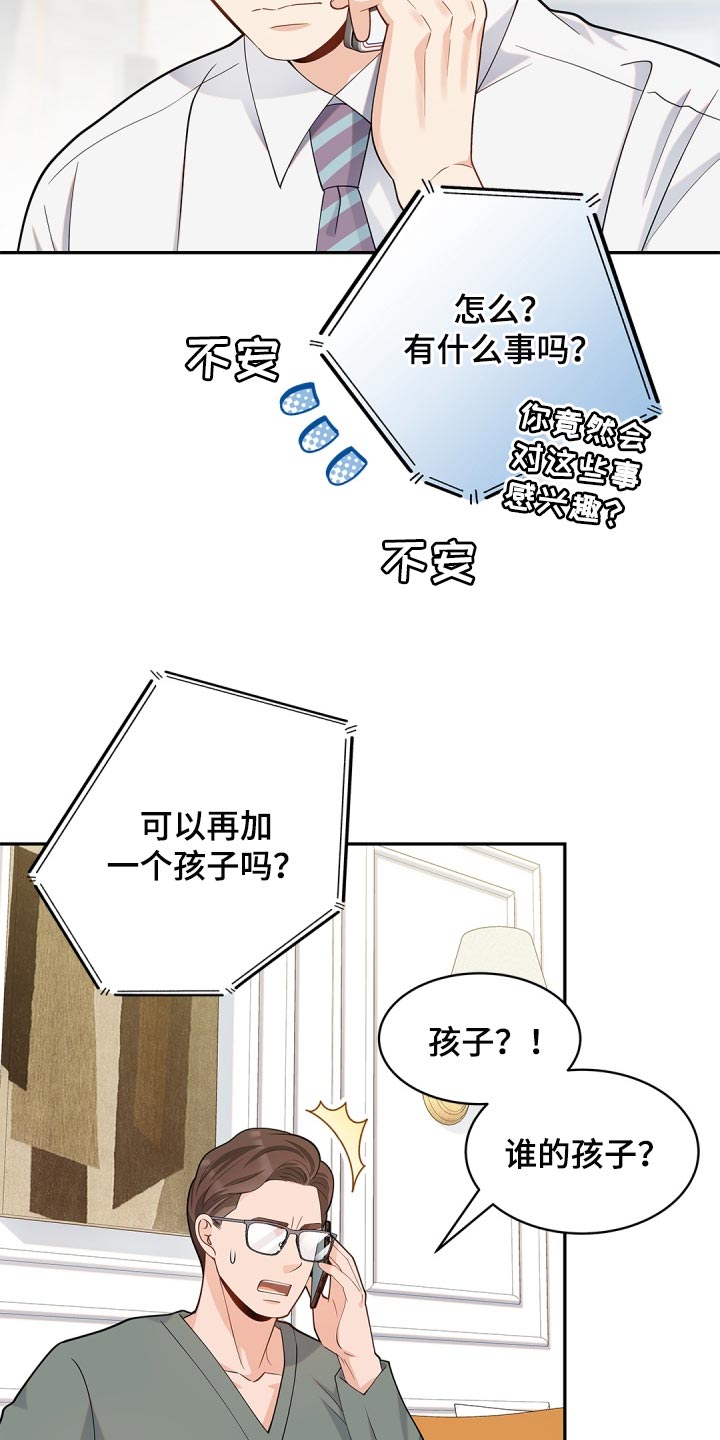 第34章：鬼主意15