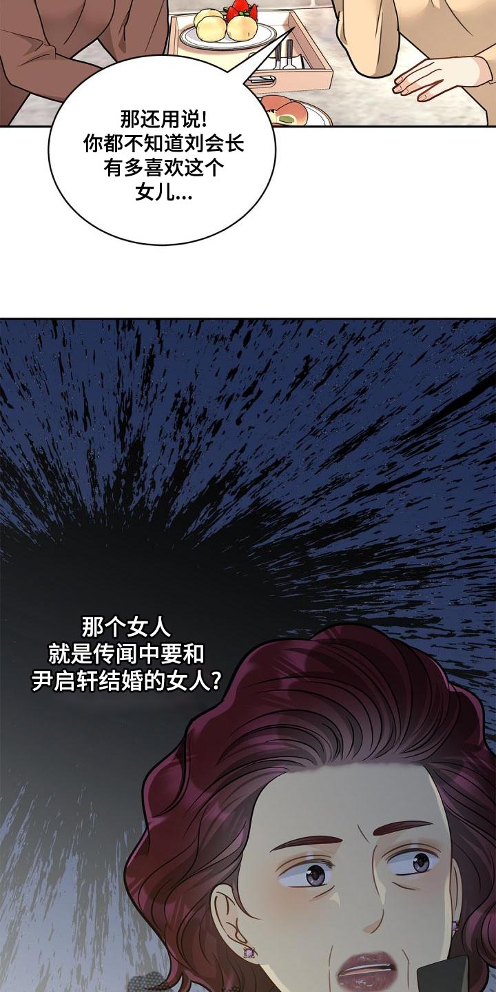 第48章：过于固执会遭雷劈20