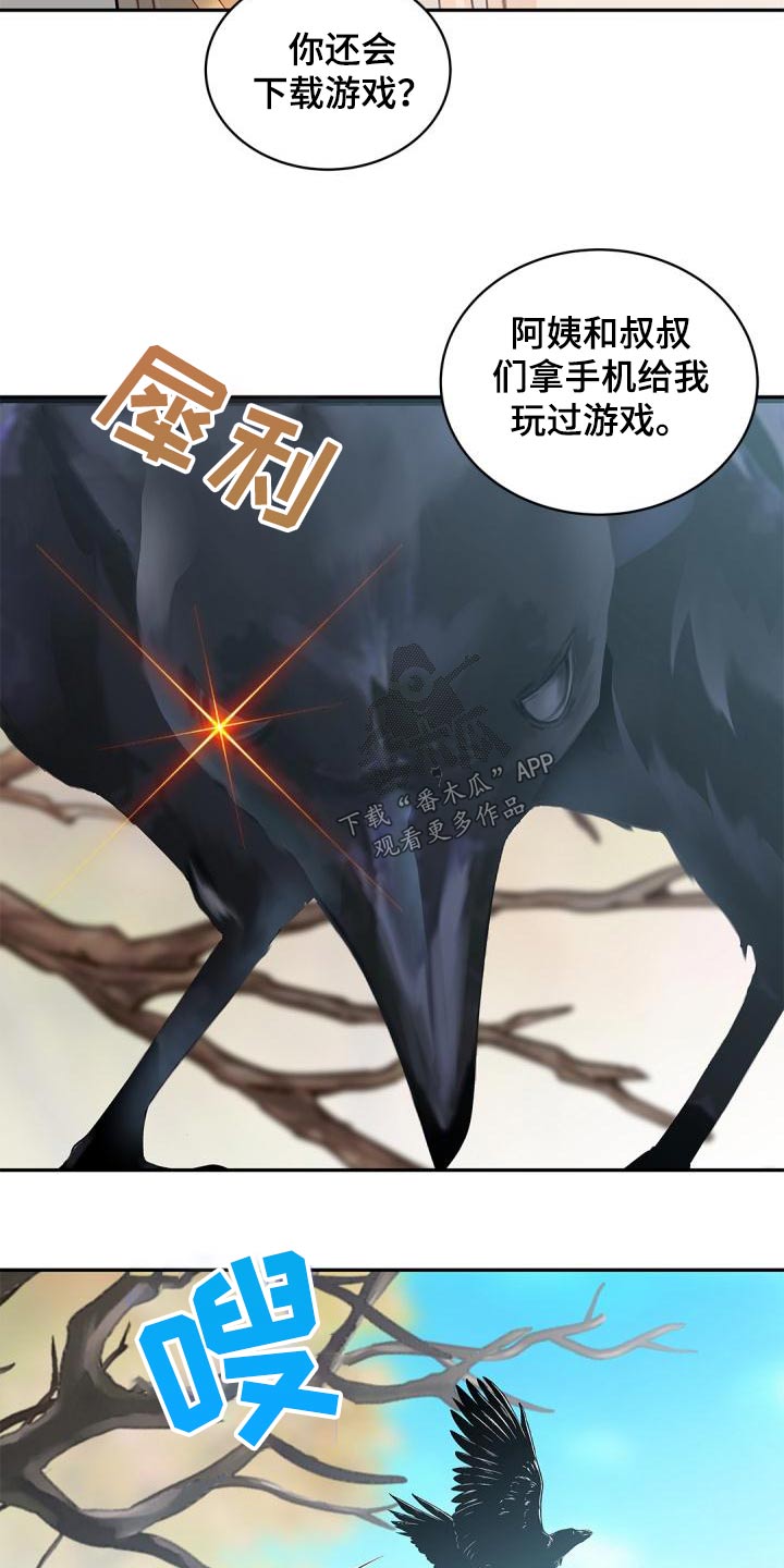 第59章：不用管21