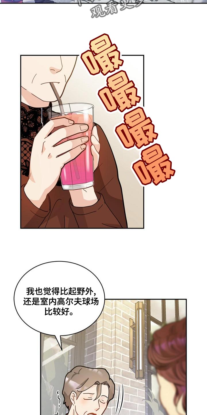 第48章：过于固执会遭雷劈13
