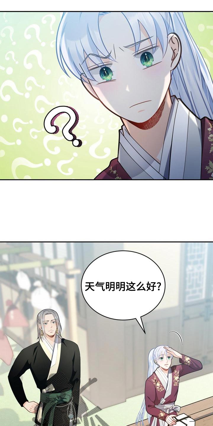 第49章：看穿我的内心12