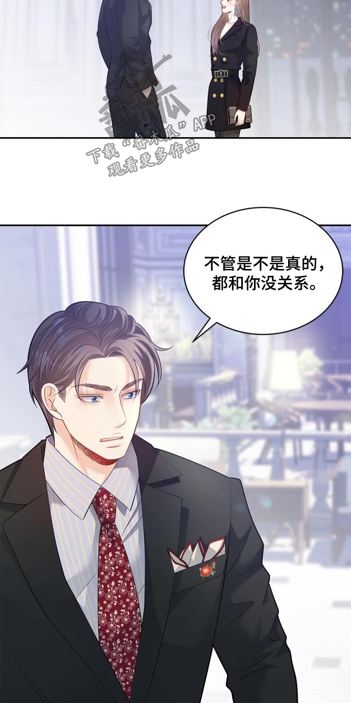 第63章：适可而止4