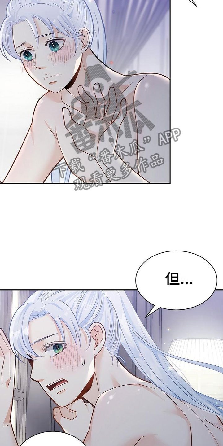 第12章：隐情14