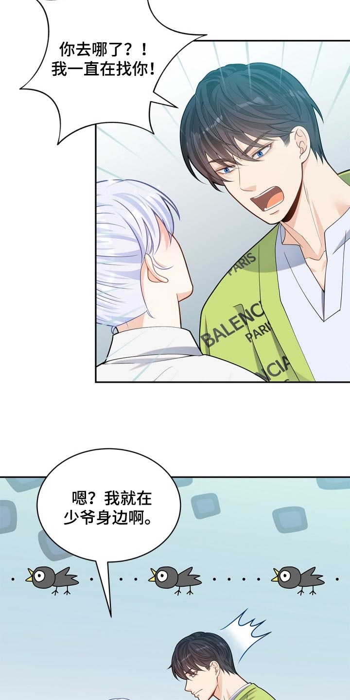 第32章：担心9
