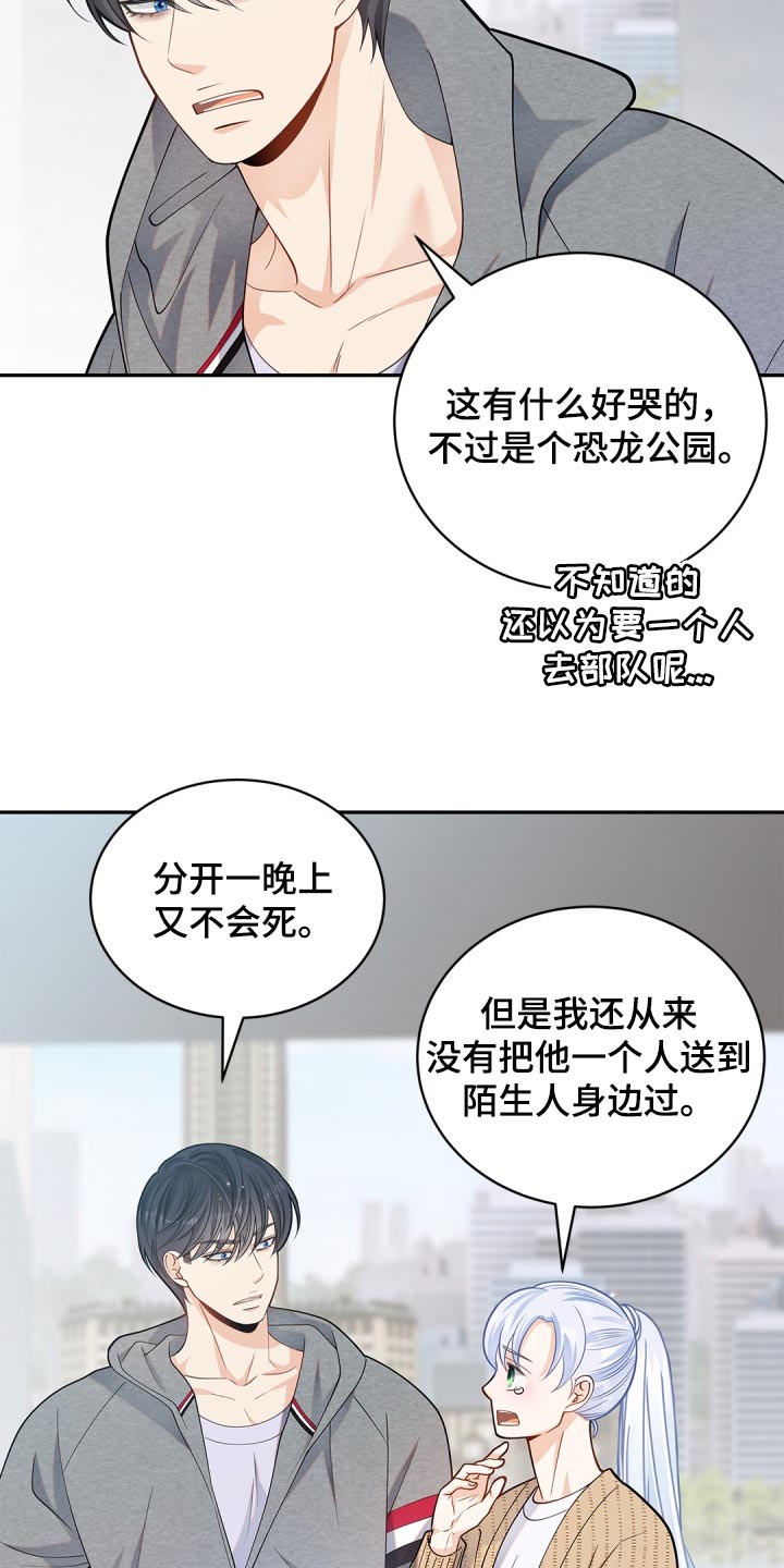 第36章：承认3
