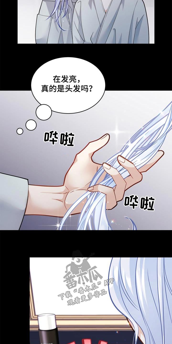 第67章：【第二季】礼物3