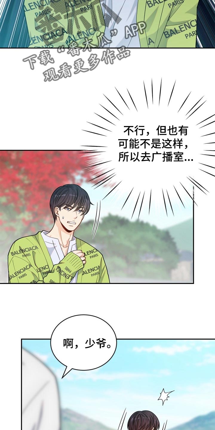 第32章：担心4