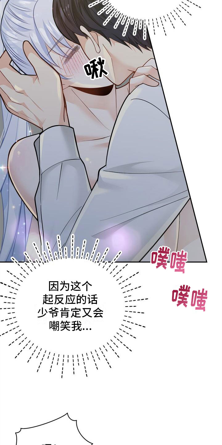 第18章：单纯20