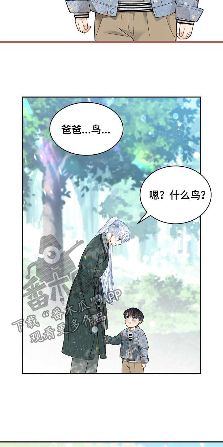 第86章：【第二季】飞走的鸟18