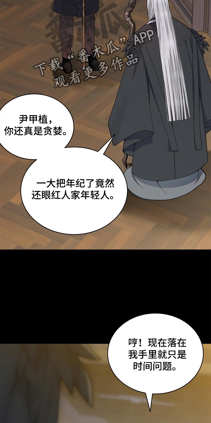 第35章：祸从口出14