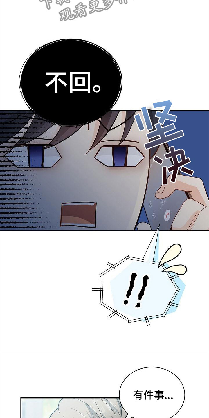 第4章：孩子12