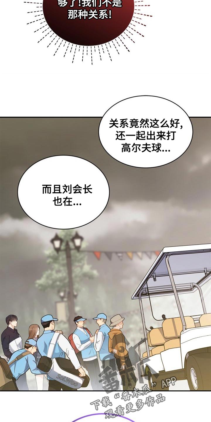 第49章：看穿我的内心4