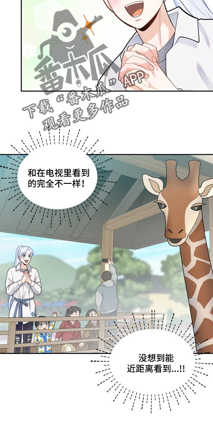 第31章：消失了13