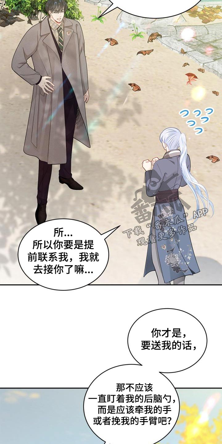 第55章：拜托11
