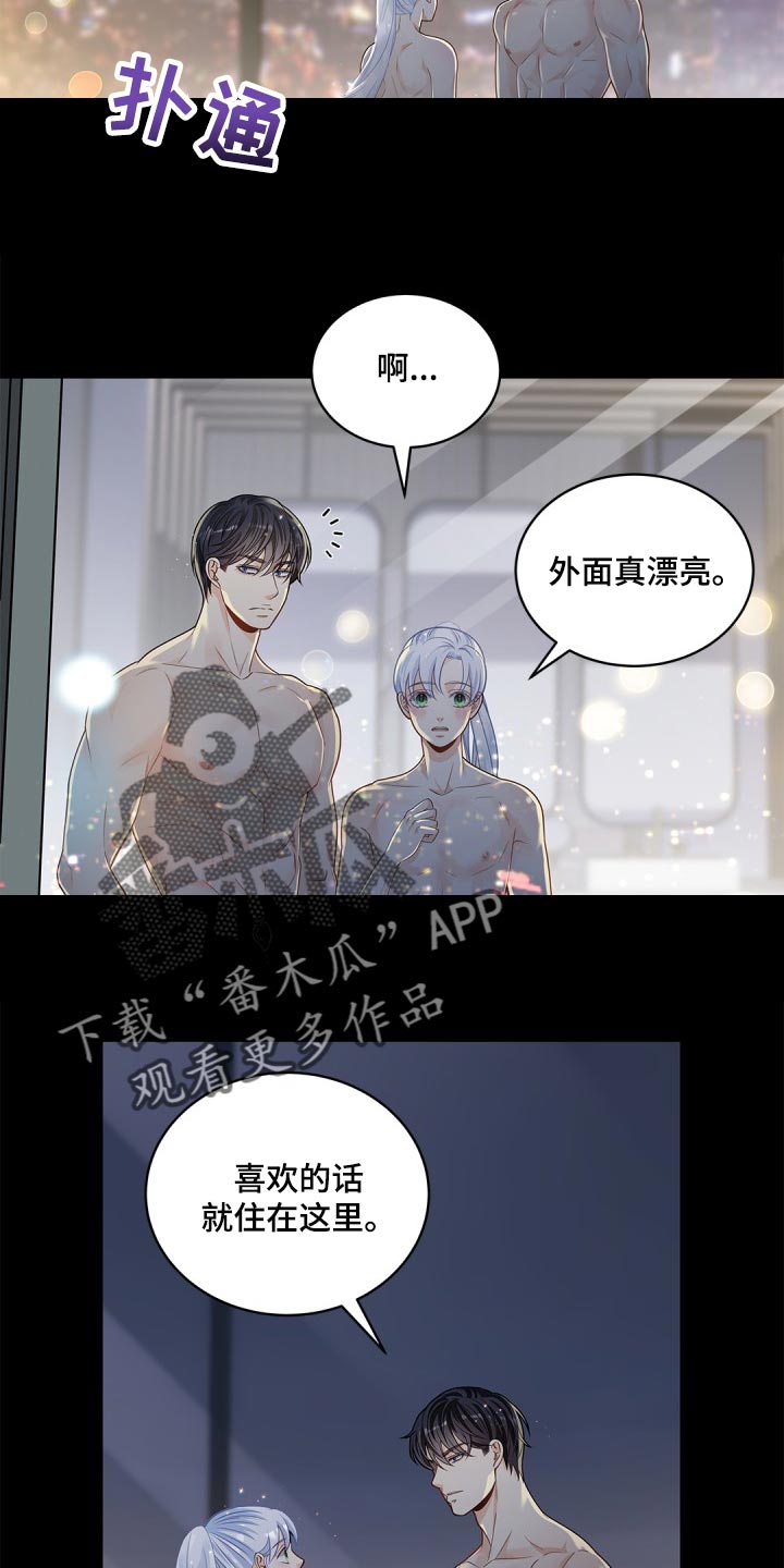第28章：违心的话18