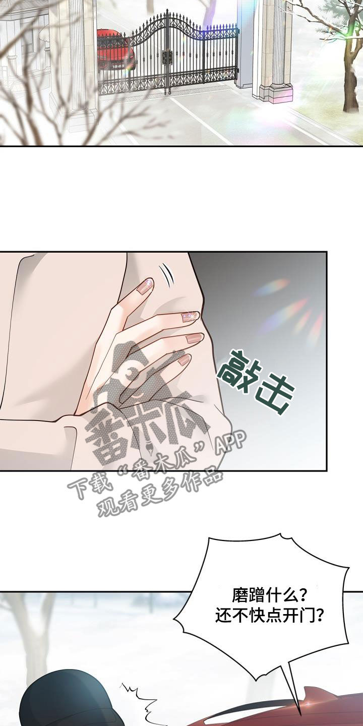 第74章：【第二季】女主人23