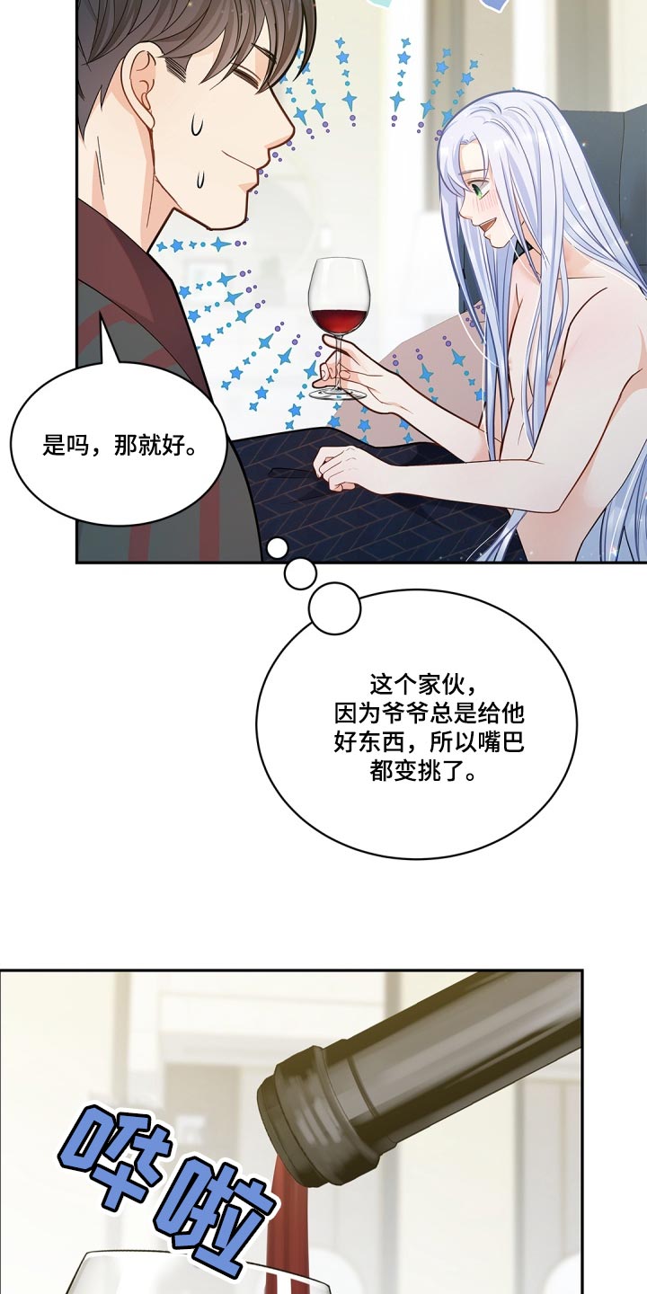 第38章：投资8