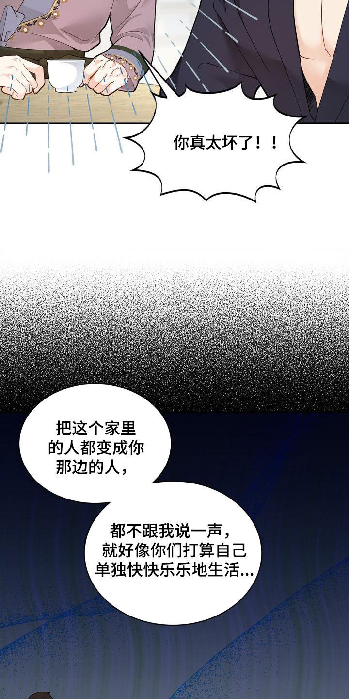 第78章：【第二季】酒鬼16
