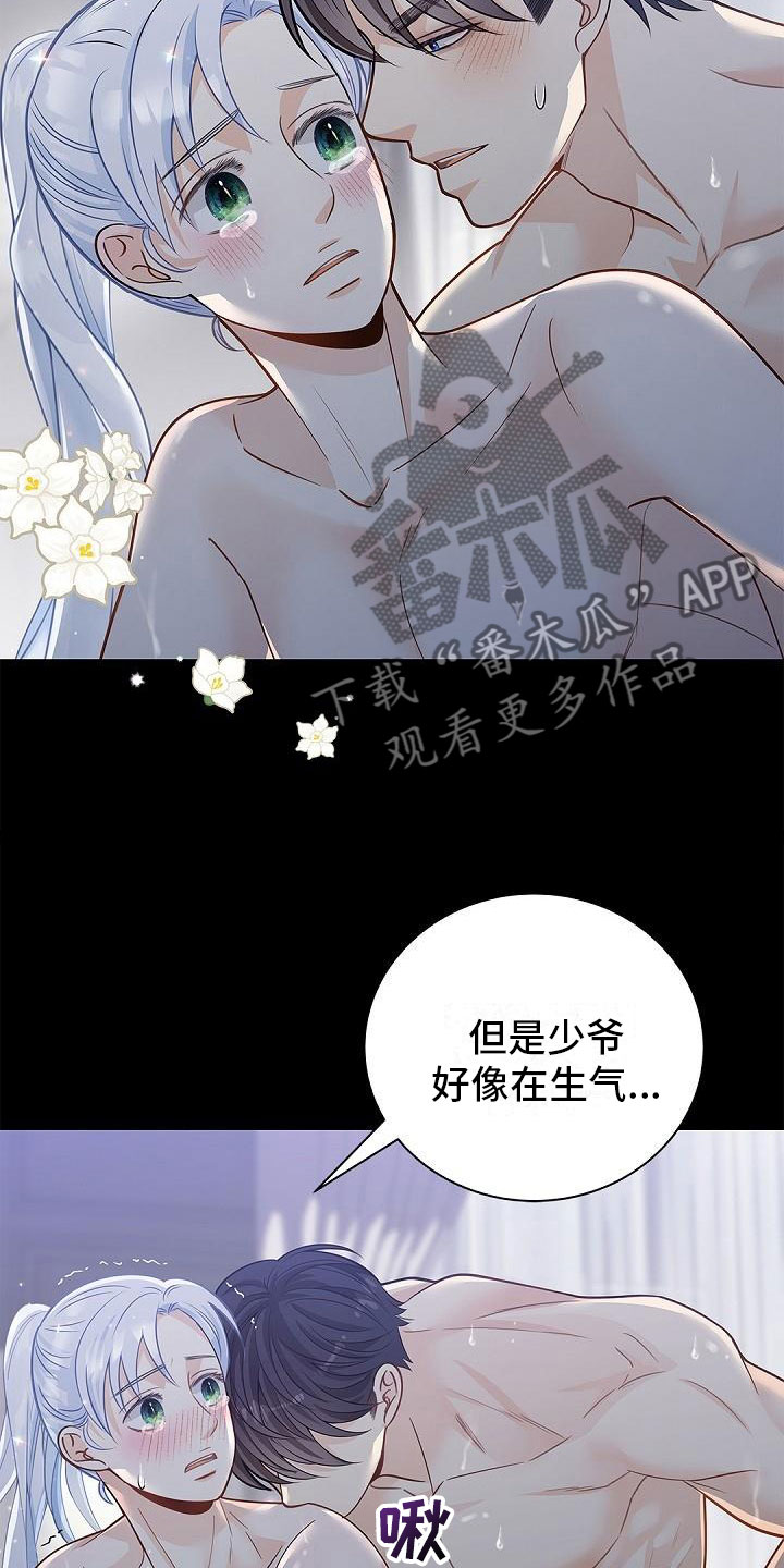 第13章：夜还长8