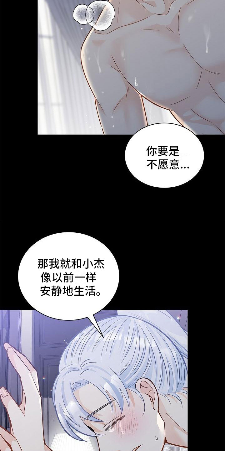 第13章：夜还长11