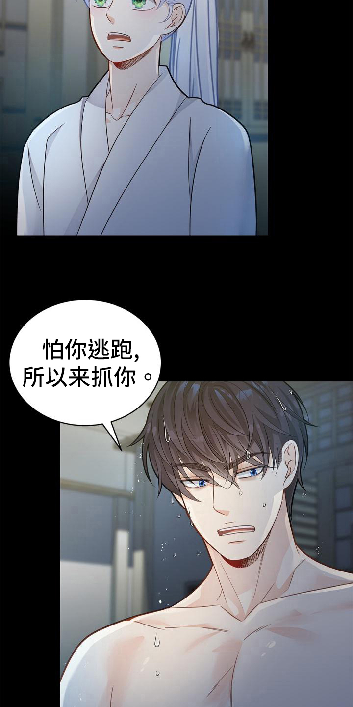 第52章：适可而止6