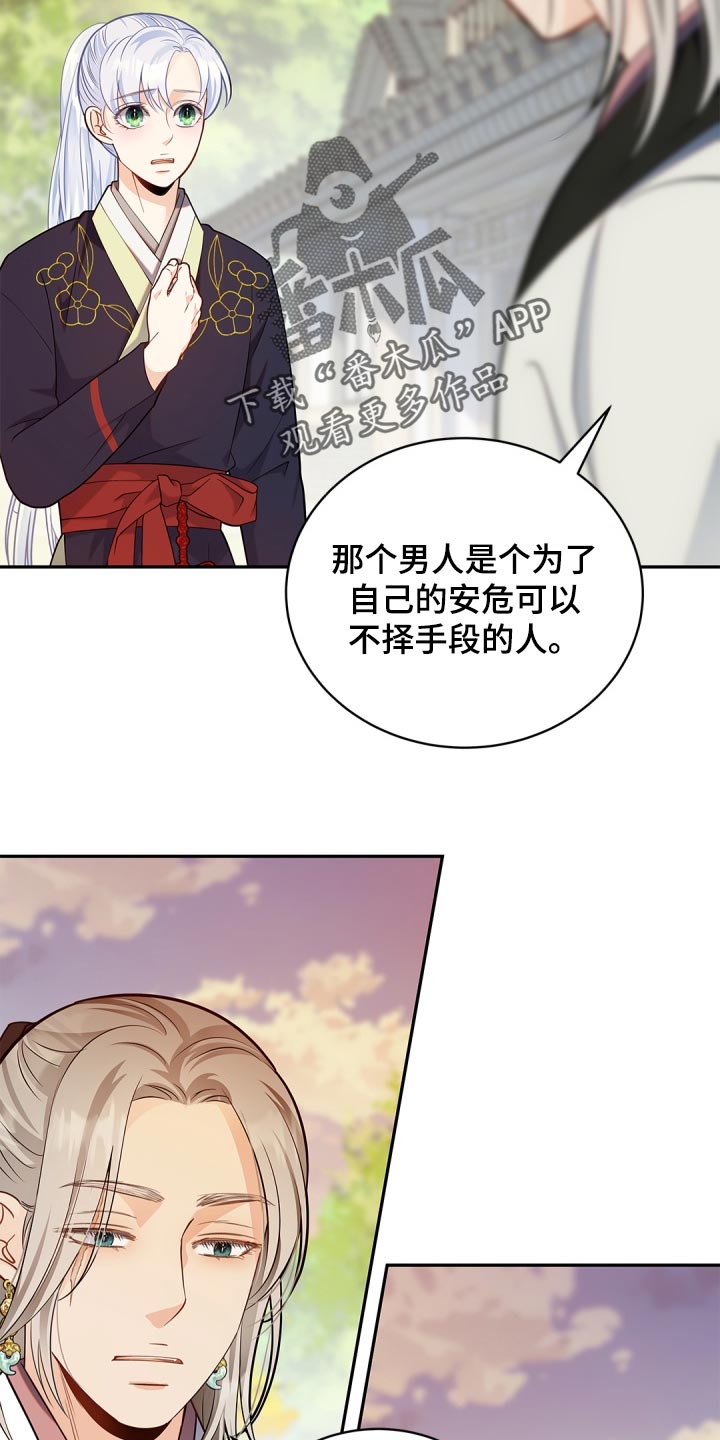 第42章：不要太相信6