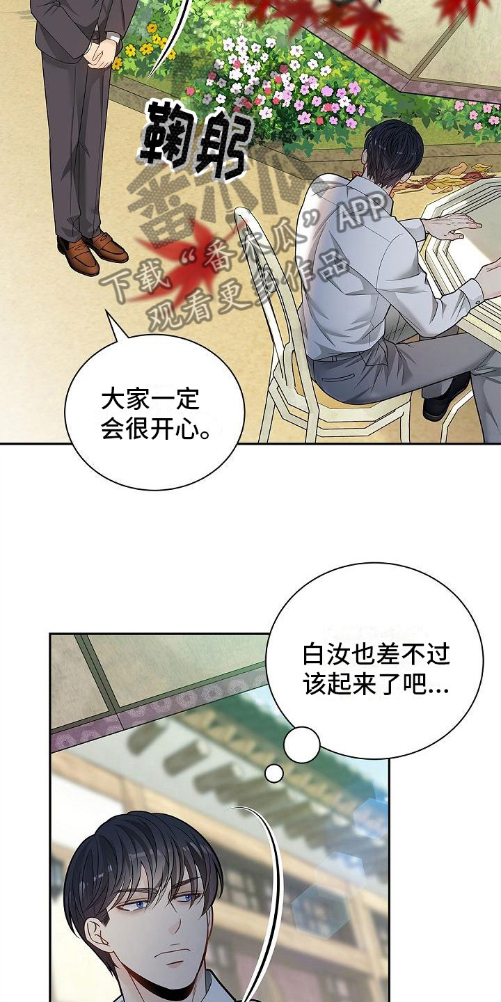 第20章：神秘人16