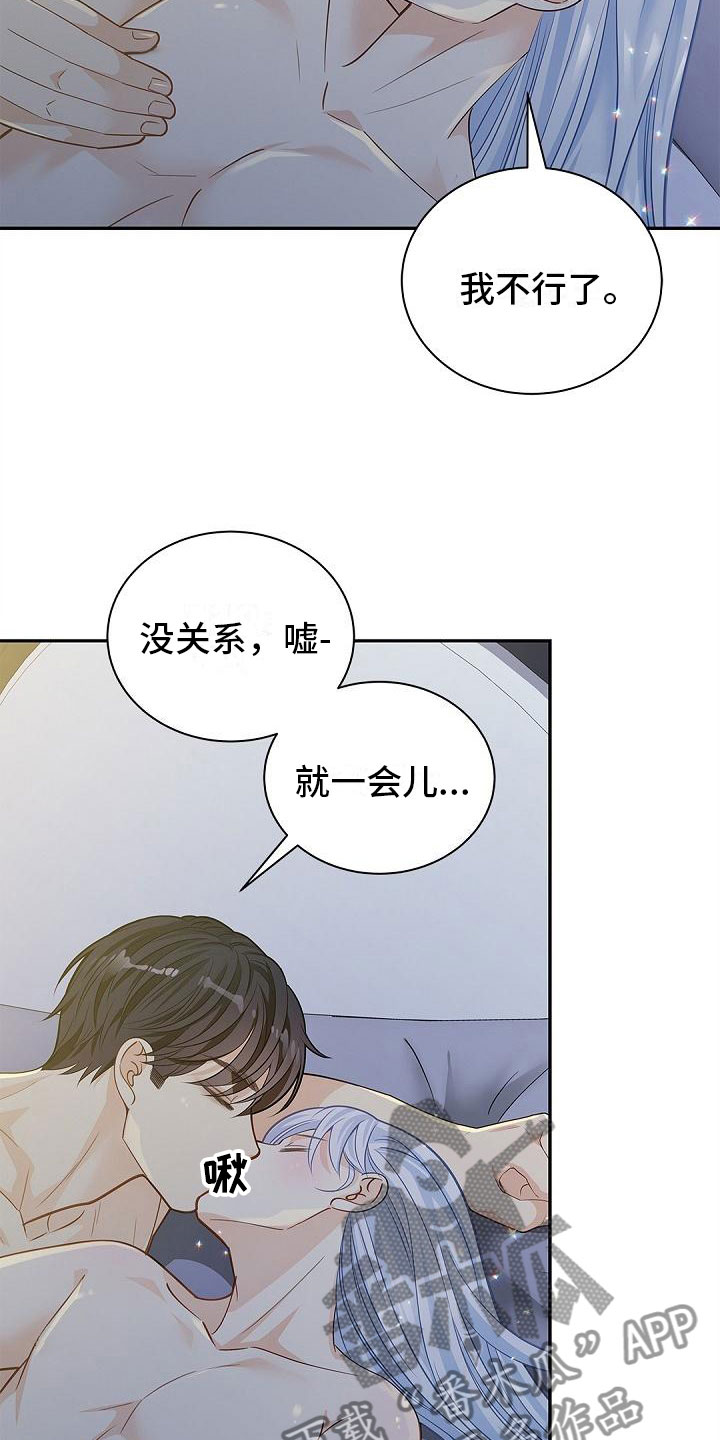 第15章：抓住他？6