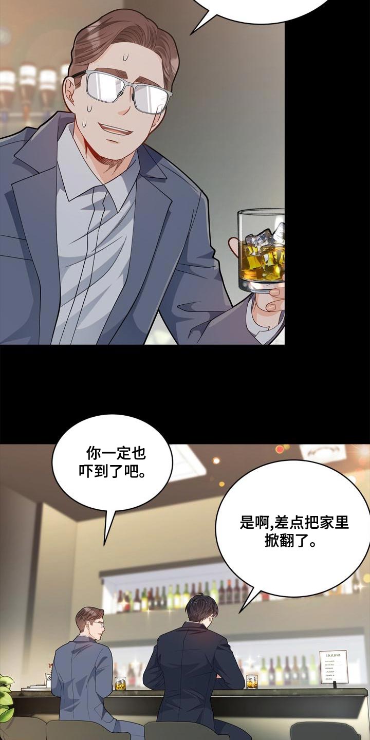 第46章：看到了什么10