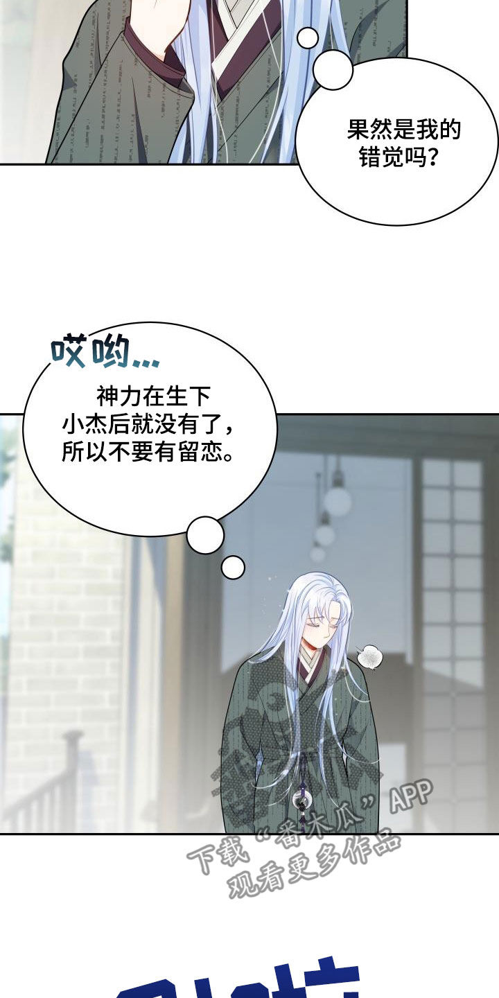 第84章：【第二季】受伤2