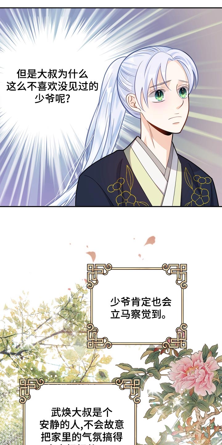 第42章：不要太相信17