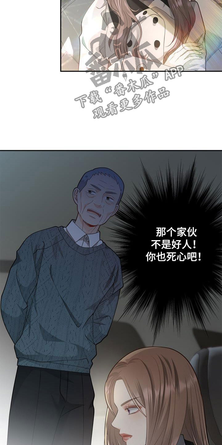第74章：【第二季】女主人5