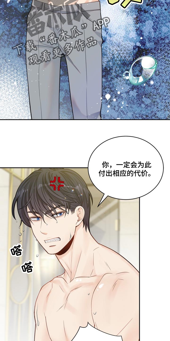 第28章：违心的话4