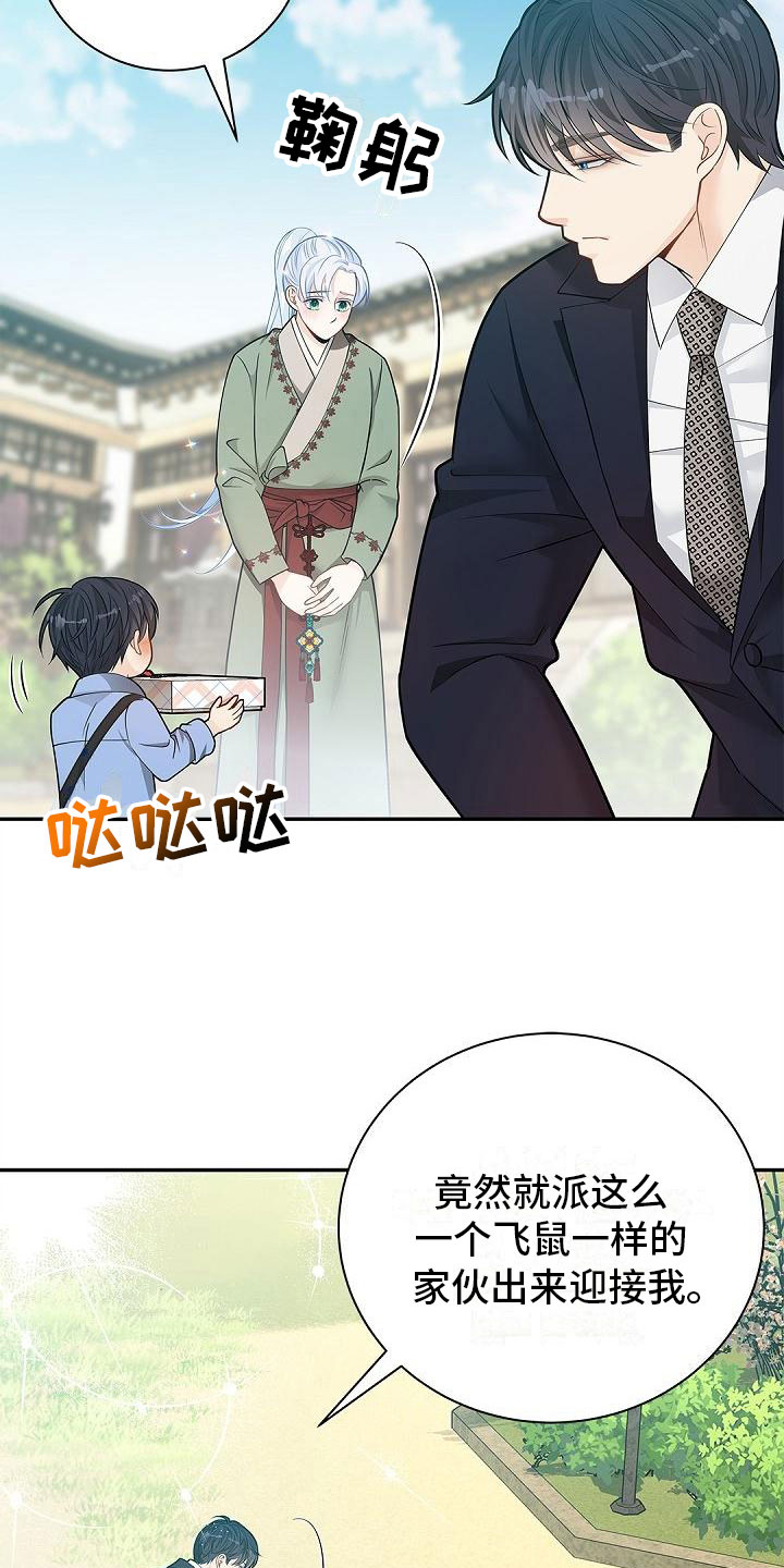 第16章：带礼物13