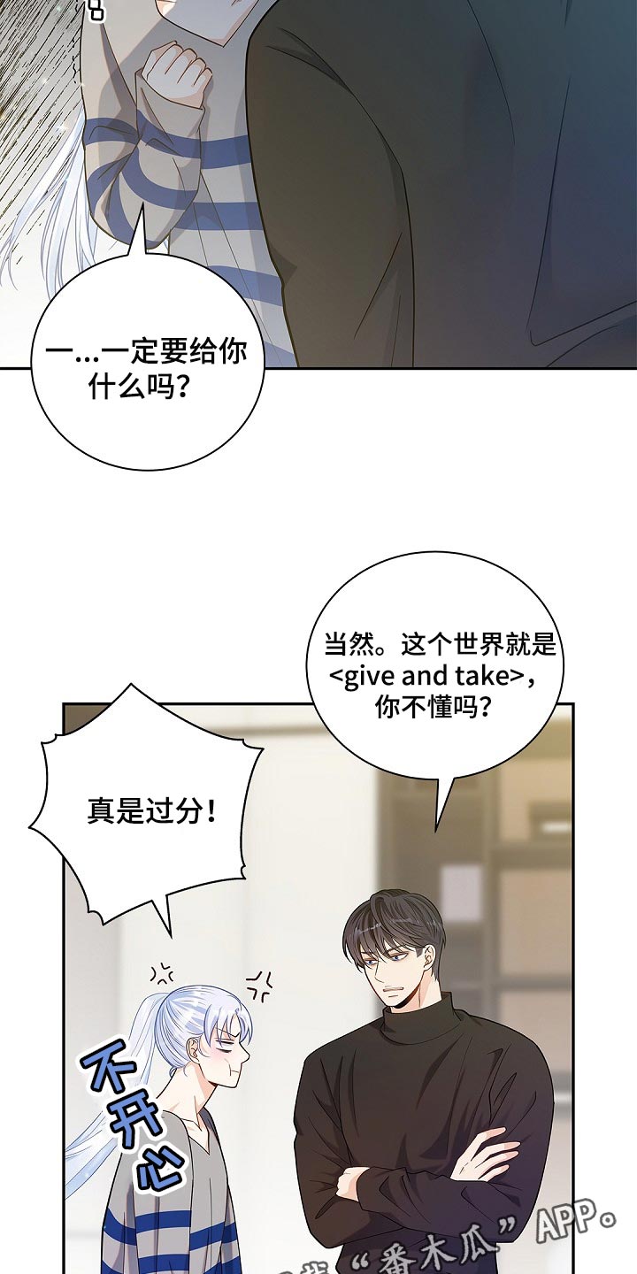 第27章：你在使唤我吗24