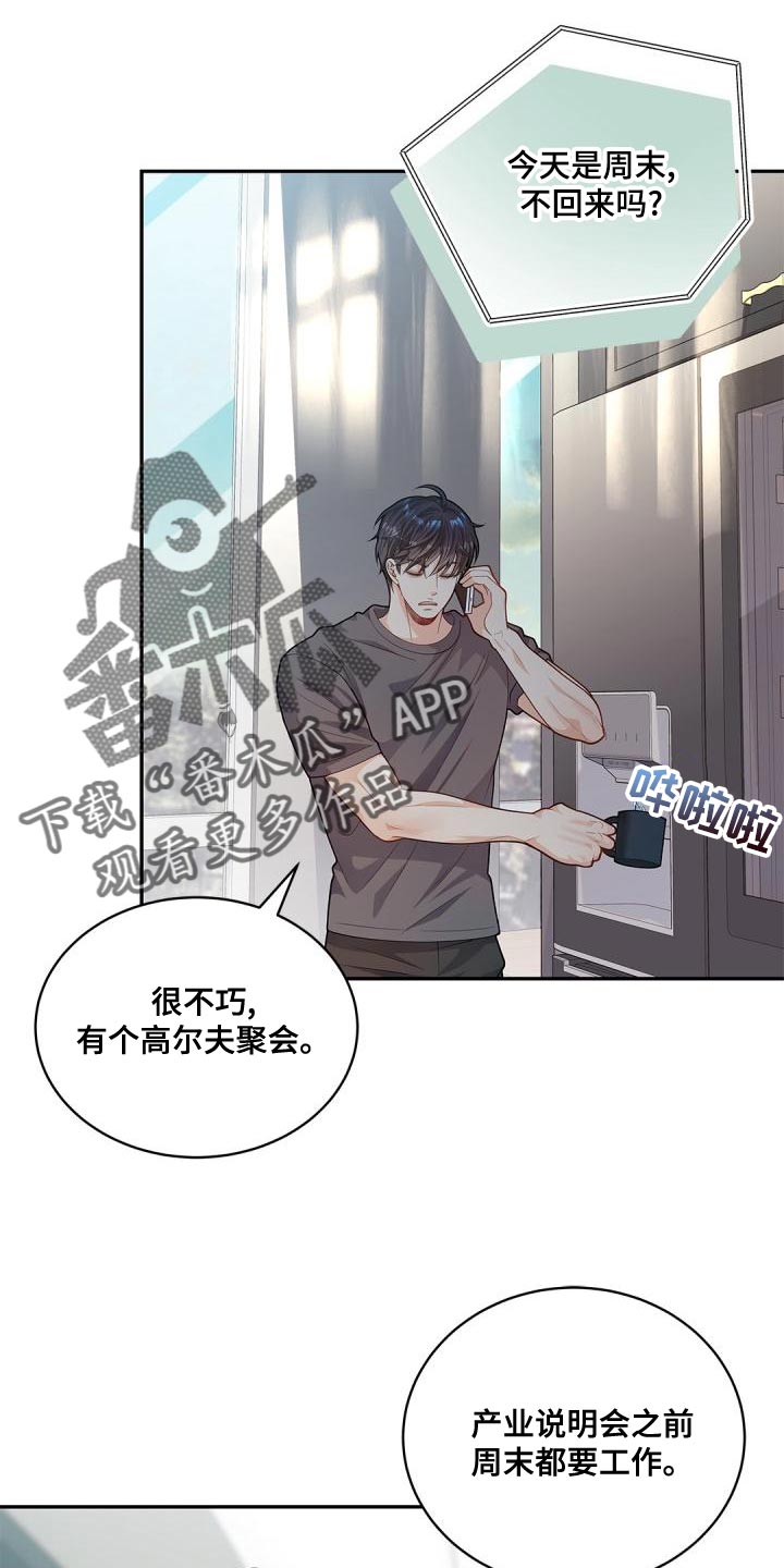 第47章：糟糕的命运6