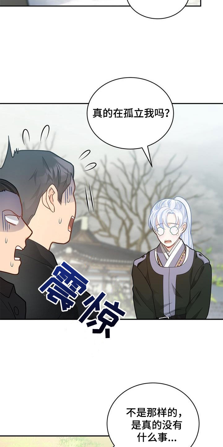 第75章：【第二季】怒气15