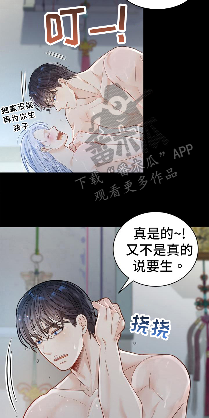 第54章：真心7