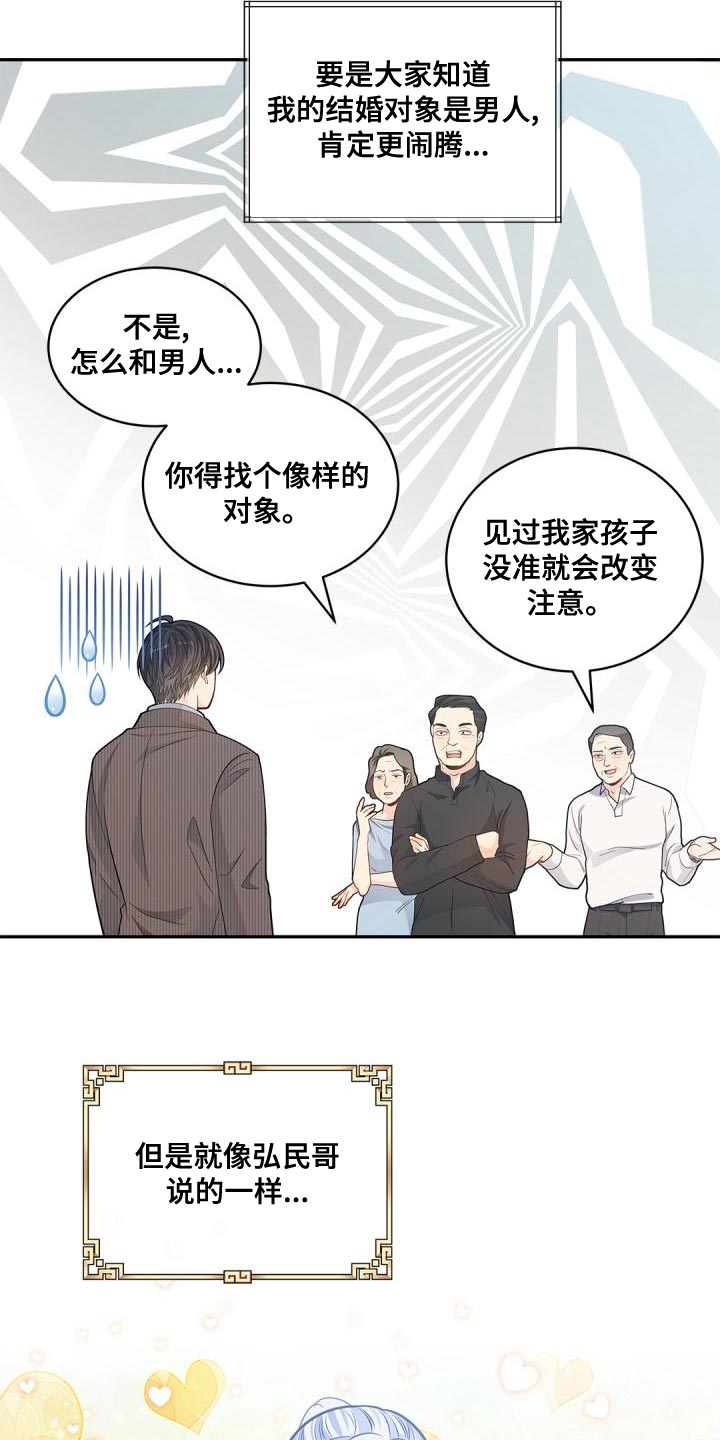 第47章：糟糕的命运22