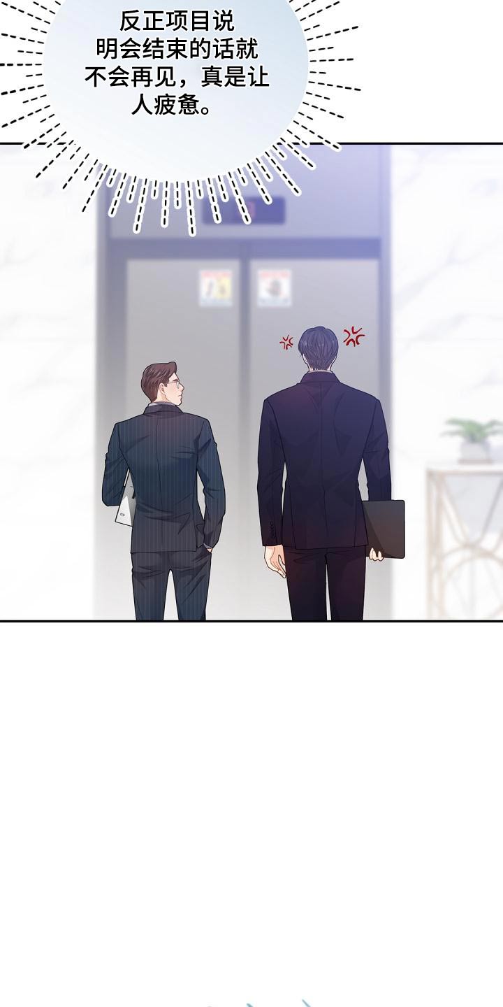 第59章：不用管12