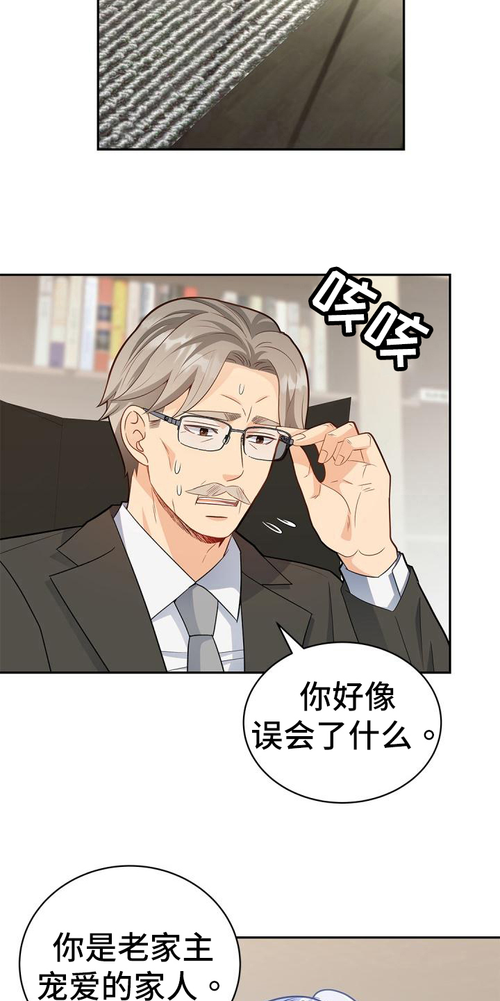 第51章：惊吓6