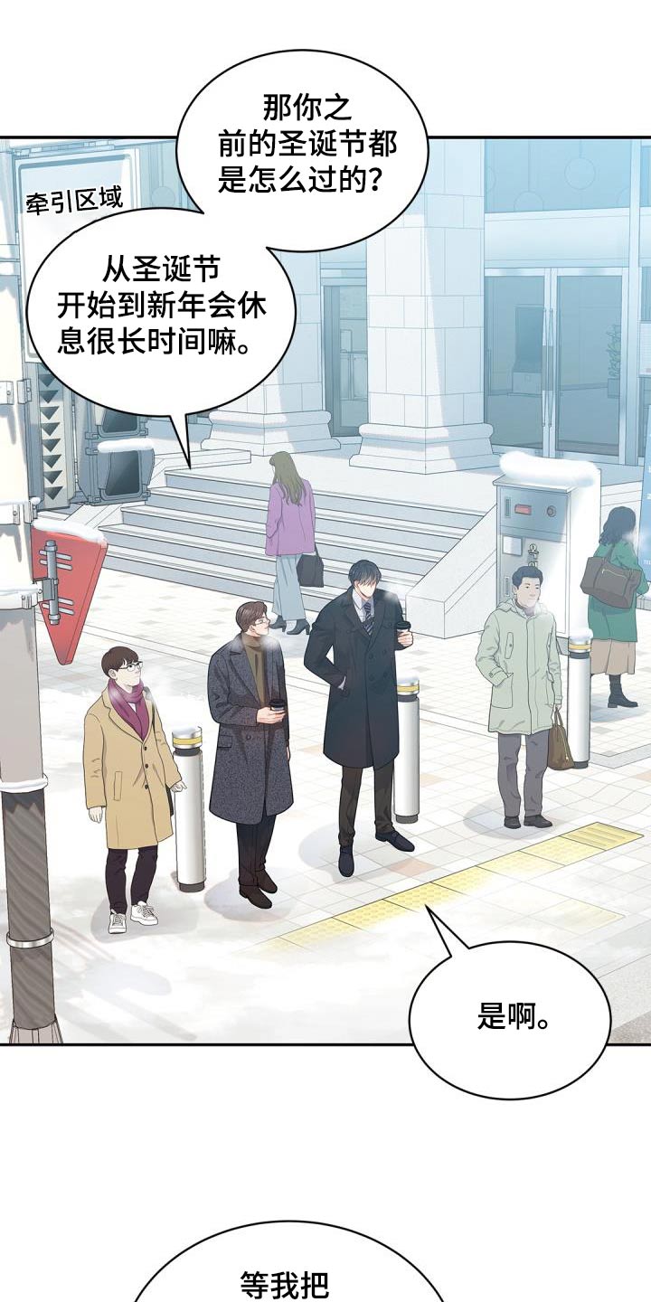 第65章：【番外】圣诞节6