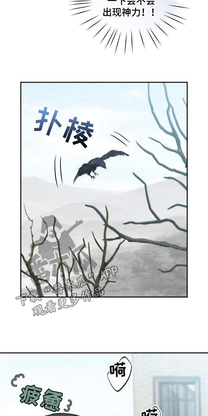 第83章：【第二季】快走开21