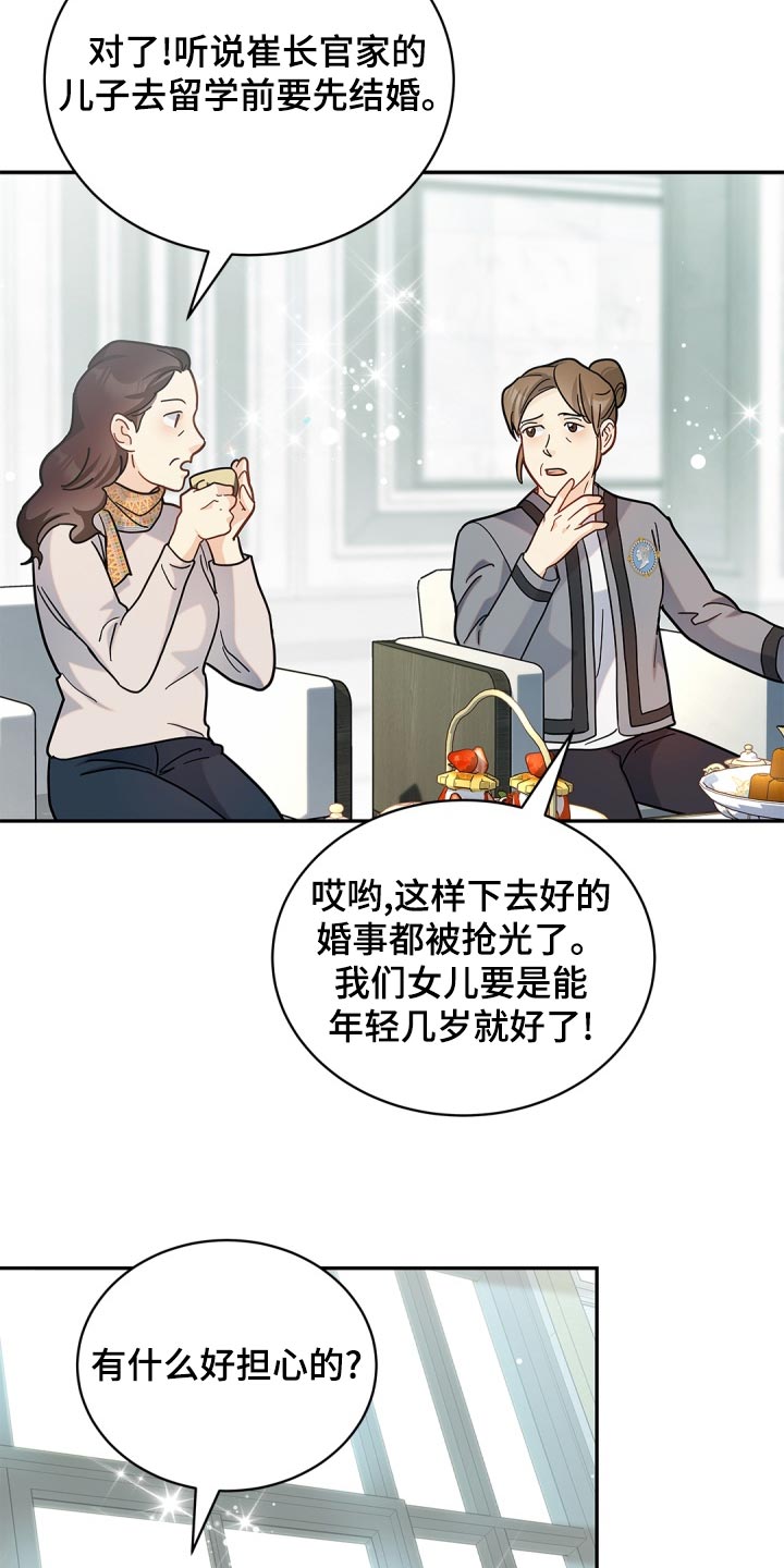 第40章：只集中于我15