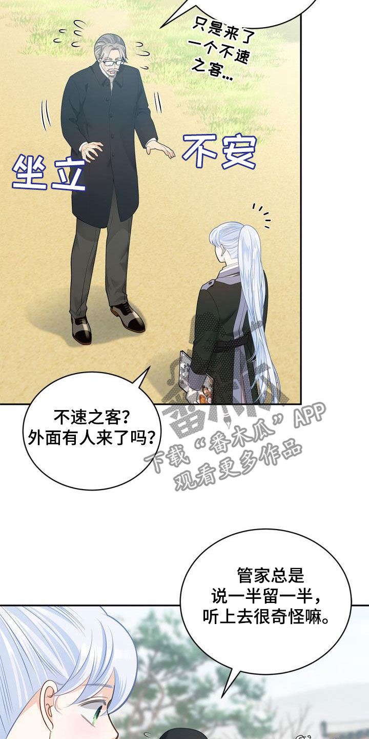 第75章：【第二季】怒气16