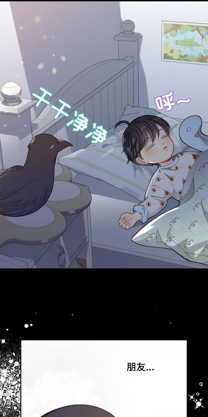 第73章：【第二季】朋友14
